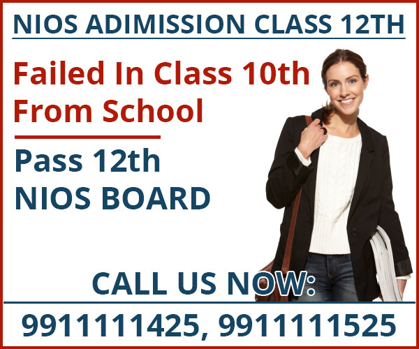 nios admission